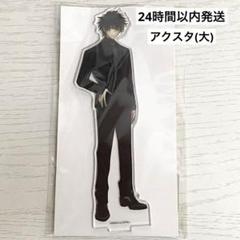 【日曜まで】新品未開封 刀剣乱舞 肥前忠広 アクスタ 大本丸博 受注