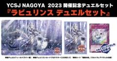 2025年最新】遊戯王 ラビュリンス スリーブの人気アイテム