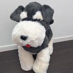 シュナウザー犬　タール　シュナとボブ　すたんだっぷ　ウルトラBIGぬいぐるみ