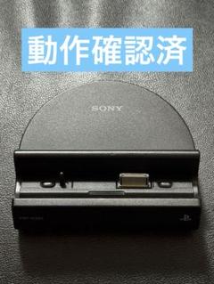 ★希少動作確認済★pspgoクレードル　psp-N340