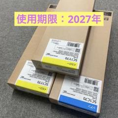 EPSON 純正 カートリッジ SC1C70 SC1Y70 3本 新品未使用 EPSON 純正 カートリッジ SC1C70 SC1Y70 3本 新品未使用 - メルカリ