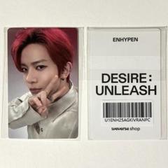 ENHYPEN DESIRE：UNLEASH Killing Voice ヒスン