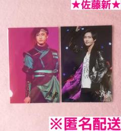 佐藤新　虎者　公式写真 佐藤新くん ステージフォト まとめ｜🍉