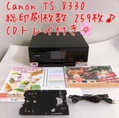2022年最新】canon プリンター ts8330の人気アイテム - メルカリ 日本最大級 PIXUS Canon プリンター 10a P90 TS8330 本体 PC周辺機器
