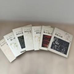 滝平二郎 作品集 全15巻セット Amazon.co.jp: 滝平二郎作品集 全15巻セット 岩崎書店 月報揃い