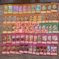 2025年最新】ラビュリンス デッキの人気アイテム - メルカリ