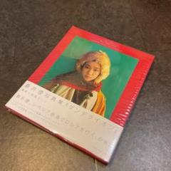 蒼井優　ダンデライオン　初版　蒼井　優　写真集
