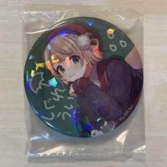 2025年最新】しぐれうい 缶バッジの人気アイテム - メルカリ