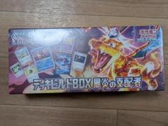 黒炎の支配者　シュリンク付き　ポケセン産 早い者勝ち】黒炎の支配者 シュリンク付き 4box ポケセン産 新品