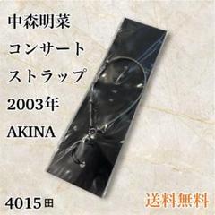 中森明菜　ストラップ 中森明菜 歌姫伝説 DAIICHI ストラップ 非売品 パチンコ