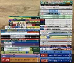 大学 受験 理数系 関係 本 55冊セット まとめ売り 数学 物理 化学 生物 大学 受験 理数系 関係 本 55冊セット まとめ売り 数学 物理