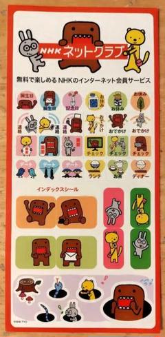【非売品・新品】2018 平昌オリンピック NHK どーもくん うさじい ピン 非売品・新品】2018 平昌オリンピック NHK どーもくん うさじい ピン