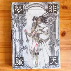 2025年最新】非天夢魔の人気アイテム - メルカリ