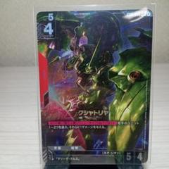 クシャトリヤ　LR＋　ガンダムカード　ニュータイプライジング