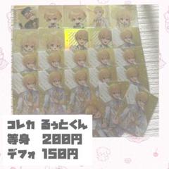 るぅと　コレカ 2025年最新】るぅとくんカードの人気アイテム - メルカリ