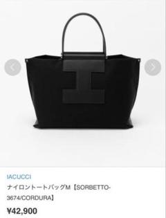 イアクッチ　ナイロン　トートバッグ　黒　Mサイズ イアクッチ ブラック ナイロン トートバッグ 黒 Mサイズ｜Yahoo