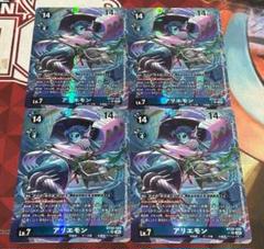 デジモンカード CYBER EDEN アリエモン　パラレル 4枚