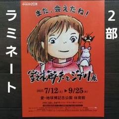 限定価格！⭐️激レア！⭐️ジブリ展限定のジブリポスターポーチ！ ラスト1枚】激レア 非売品 ジブリ 千と千尋の神隠し 海外