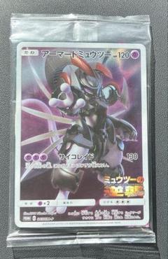 アーマードミュウツー 未開封 プロモ