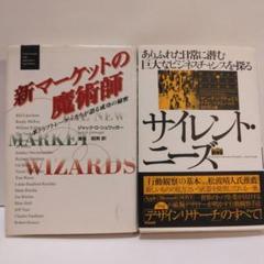 マーケットの魔術師 5冊セット Amazon.co.jp: マーケットの魔術師 株式編 増補版 eBook