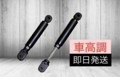 ツイストリジットサス　オーダー品 YAMAHAヤマハSR400・SR500用 ツイストリジットサス2本セット