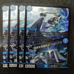 ブルー・インパルス／「真実を見極めよ、ジョニー！」 4枚　DM25EX1