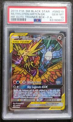 ファイヤー&サンダー&フリーザーGX SA プロモ 英語版 psa10 2025年最新】ファイヤー&サンダー&フリーザーgx sa psa10 英語の