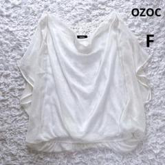 オゾック　半袖シアータンクトップドッキングレースバックブラウス（F）春夏