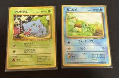 ポケモンカード 旧裏 旧裏面 拡張シート ゼニガメ フシギダネ