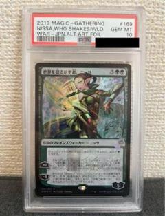 マジック：ザ・ギャザリング - PSAフレーム1個 マジック：ザ・ギャザリング - PSA10 Time Walk UNLIMITED UN