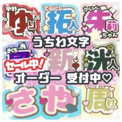 うちわ屋さん♥布うちわ♥オーダー受付中 期間限定再開中！！】うちわ屋さん♥布うちわ♥オーダー受付中