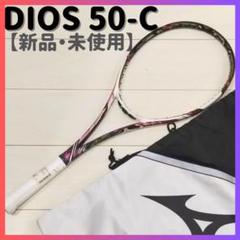 Amazon | MIZUNO DIOS 50-C(ディオス50シー) ソリッドブラック