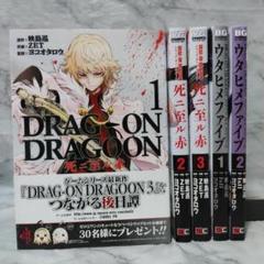 Amazon.co.jp: どらっぐ おん どらぐーん ウタヒメファイブ 1巻
