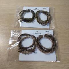 LEPSIM ヘアゴムセット 2点セット