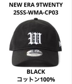 【新品未使用】WACKO MARIA ワコマリア ブラック ベースボールキャップ NEW ERA / 59FIFTY ニューエラ ダブルネーム ベースボール
