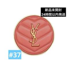 YSL メイクミーブラッシュ パウダー37 ピーチ ヌード定価8350円