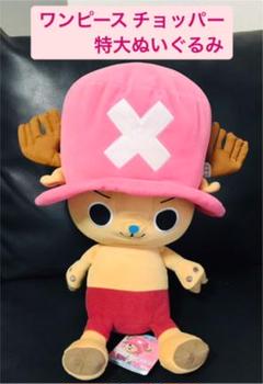 特大 チョッパーの中古 未使用品を探そう メルカリ 特大 チョッパーの中古 未使用品を探そう メルカリ