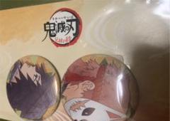 鬼滅の刃 兄妹の絆 劇場限定缶バッジ 錆兎 義勇