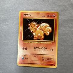ポケモンカード 旧裏　16枚セット