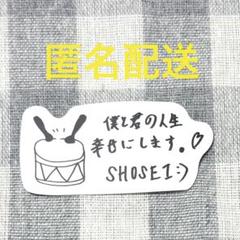 2025年最新】大平祥生の人気アイテム - メルカリ