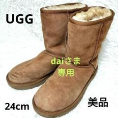 【美品】UGG Classic Short II ムートンブーツ 24cmのサムネイル