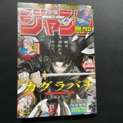 週刊少年ジャンプ2015年46号＋DM2枚セット 週刊少年ジャンプ 2015年46号 | 少年ジャンプ＋