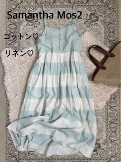 美品 Samantha Mos2 サマンサ リネン コットン キャミワンピースのサムネイル