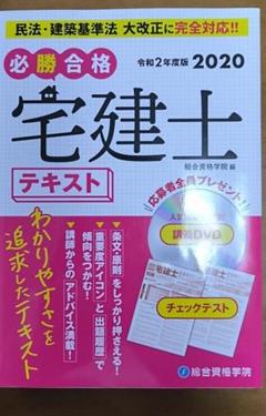 2025年最新】宅建dvdの人気アイテム - メルカリ