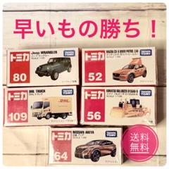 廃盤トミカ　41台　まとめ売り　初回・未開封あり Takara Tomy - 新品 未開封 トミカ まとめ売り 廃盤の通販 by