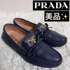 美品✨プラダ　ドライビングシューズ　1D256L ロゴ金具　レザー　ネイビー 美品✨プラダ ドライビングシューズ 1D256L ロゴ金具 レザー
