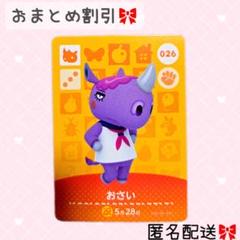 【未開封】あつまれどうぶつの森 どうぶつの森20周年おめでとう🌲 あつ森発売前に描いたFA①