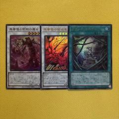 遊戯王 ローズ ブラックローズ 薔薇 デッキパーツ