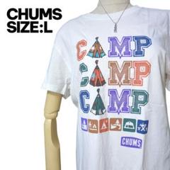 CHUMS CAMPロゴTシャツ ビッグロゴ 綿混 白 L 古着
