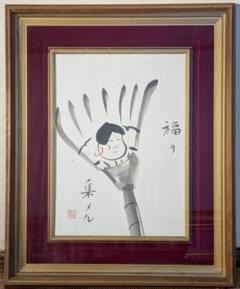 【真作】絵画　日本画4号　福を集める熊手　縁起の良い書画作品　運気上昇　W37 真作】絵画 日本画4号 福を集める熊手 縁起の良い書画作品 運気